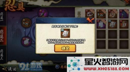 火影忍者手游符石怎么获得 火影忍者手游符石获取攻略