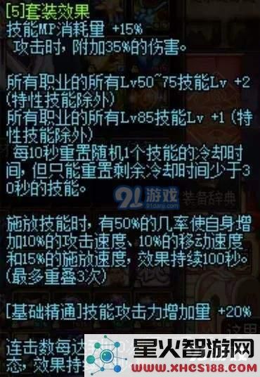 dnf红眼85ss套排行_dnf红眼85ss套推荐
