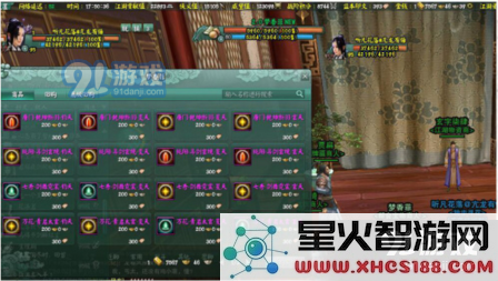 剑网3大附魔是什么
