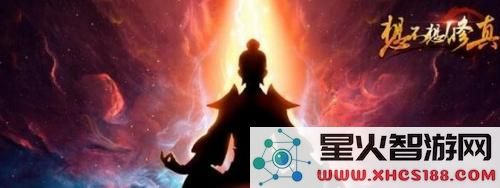 想不想修真攻打各界所需防御值多少 攻打各界所需防御值介绍