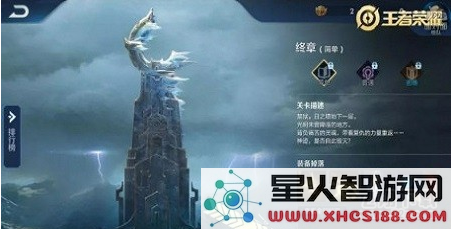 王者荣耀日之塔能量结晶获得方法介绍_52z.com