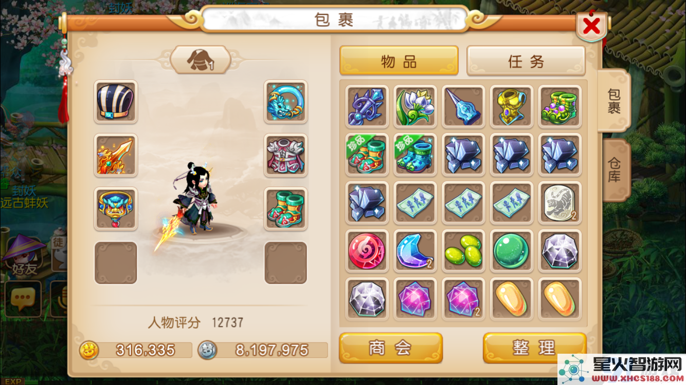 梦幻西游手游装备栏空格有什么用处