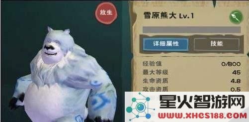创造与魔法雪原熊饲料怎么得 雪原熊饲料制作方法一览