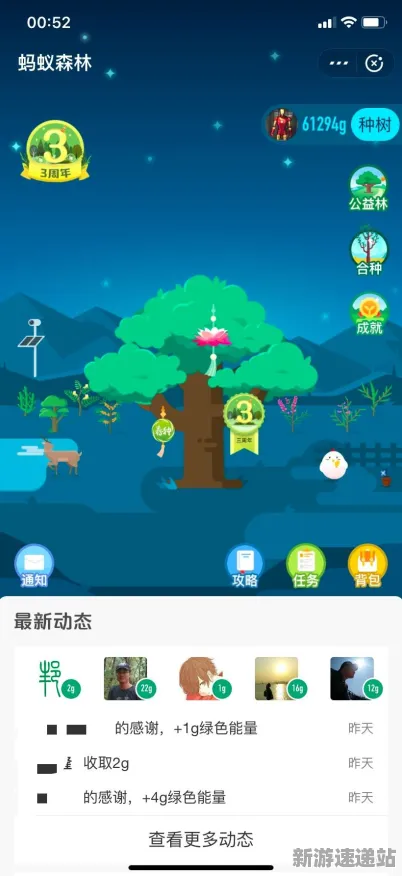 2025GDC直击»蚂蚁森林丨NPC行为建模，玩家实测报告