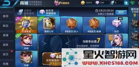 王者荣耀钻石夺宝幸运值多少满 王者荣耀钻石夺宝幸运值满要多少钻石
