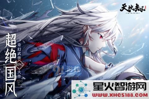 天地劫.jpg