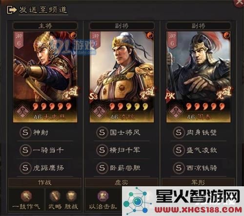 三国志战略版S5三队主力阵容推荐