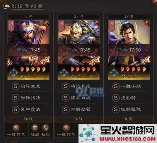 三国志战略版S5三队主力阵容推荐