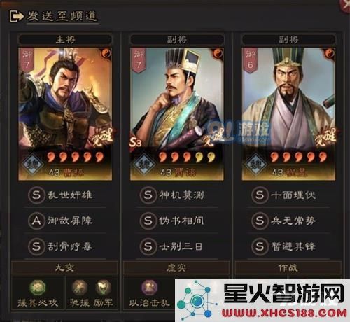 三国志战略版S5三队主力阵容推荐