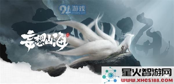 妄想山海宠物饱食度提升方法一览