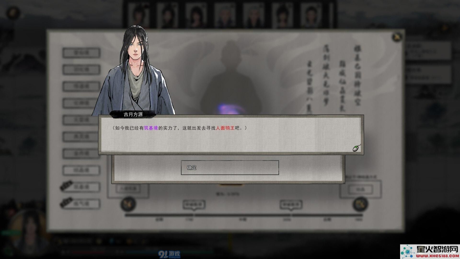 《鬼谷八荒》主城功能作用一览_52z.com