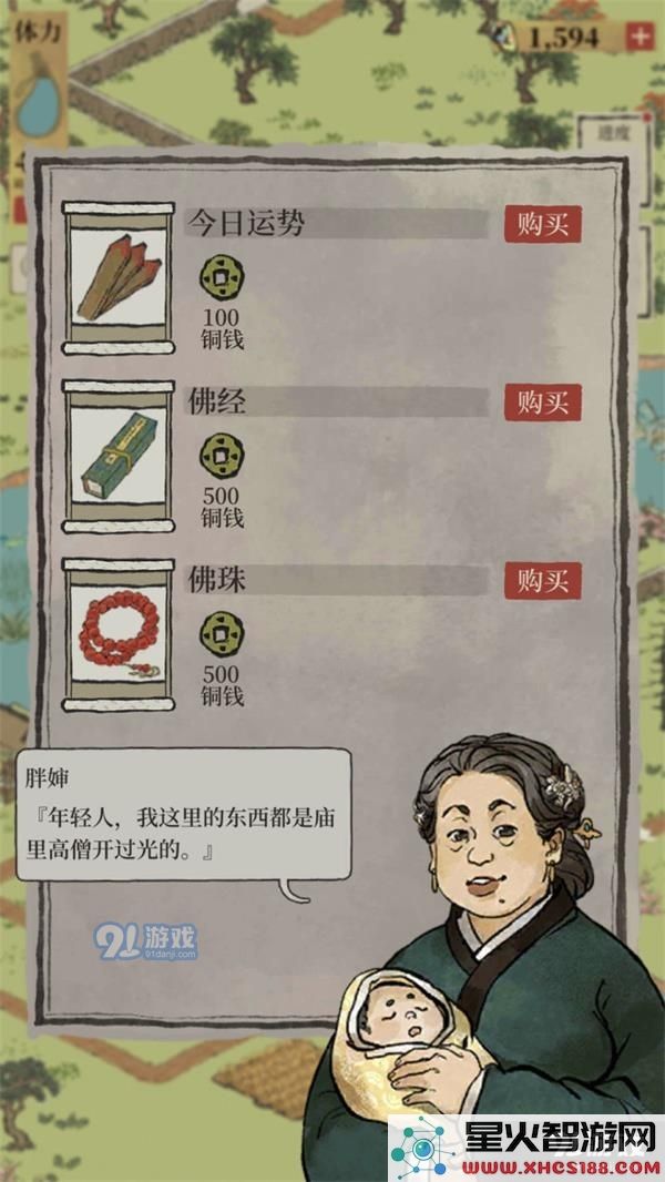 江南百景图桃花村建造攻略大全