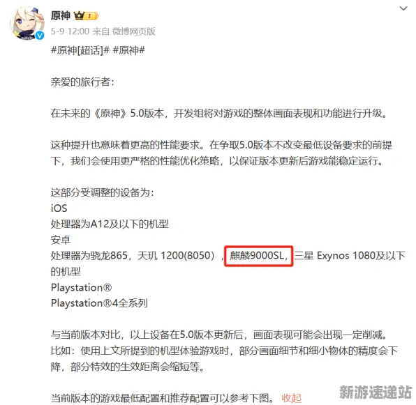 2025硬件革命深度追踪»原神操作精度提升独家内幕消息