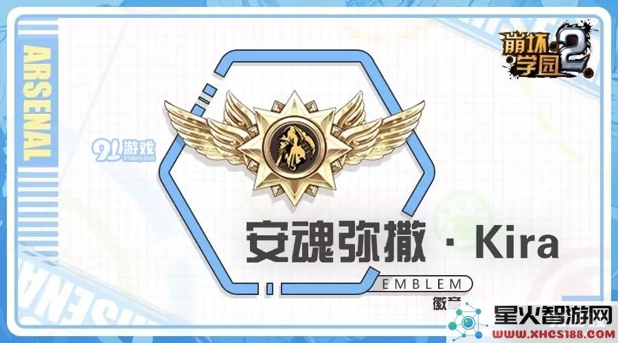 崩坏学园2投掷套装搭配 投掷套装玩法攻略