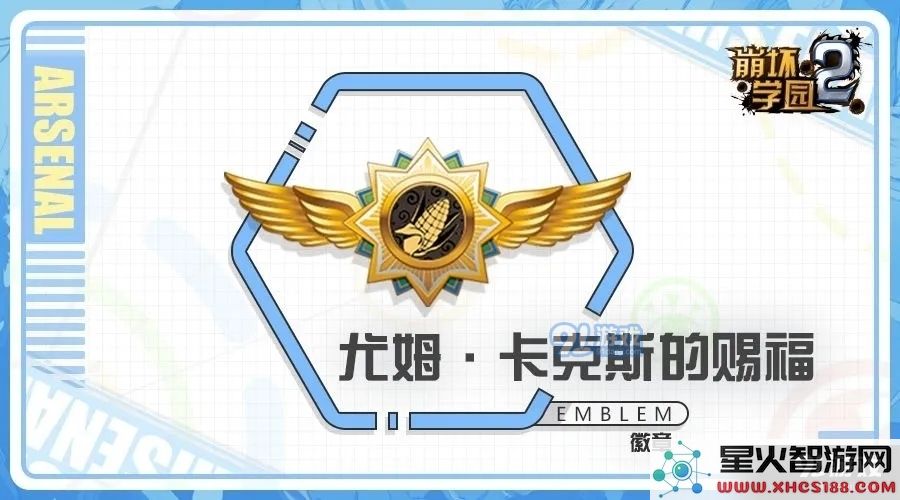 崩坏学园2投掷套装搭配 投掷套装玩法攻略