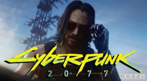 《赛博朋克2077》2025版本更新！赛季机制解读性能对比评测