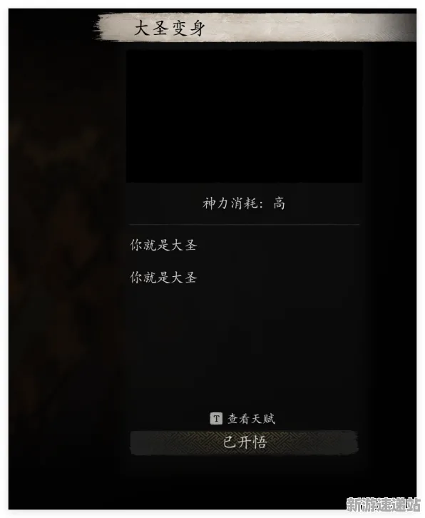 2025游戏版本更新丨黑神话:悟空如何实现赛季机制解读？开发者专访