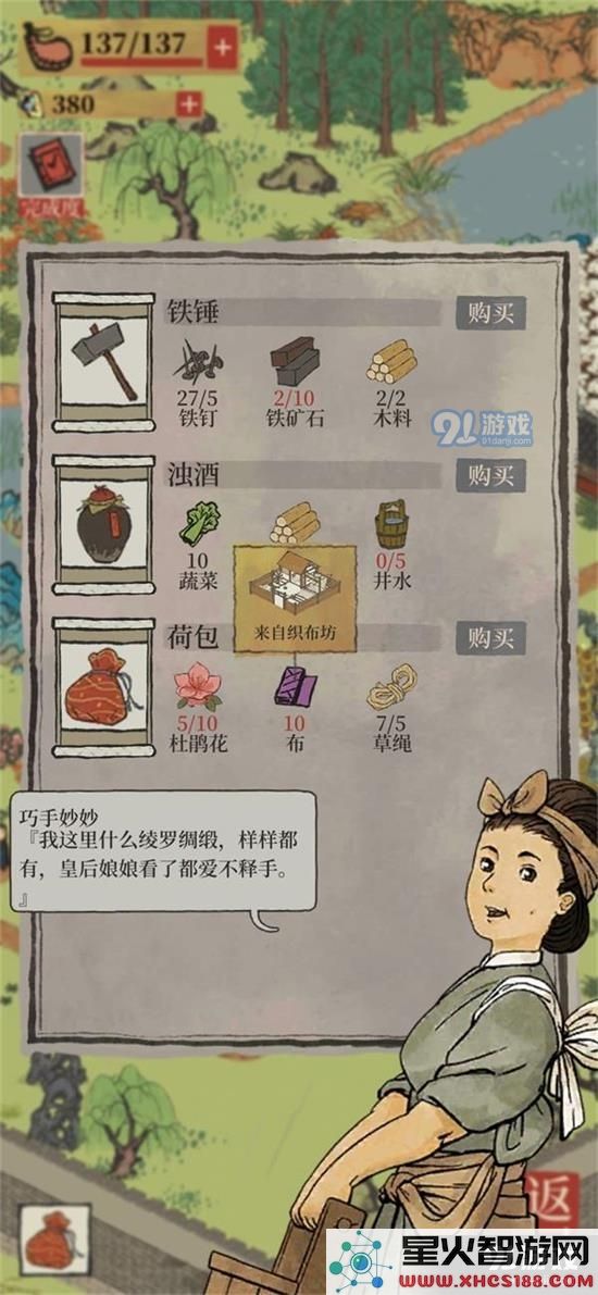 江南百景图秦淮河畔中荷包的布在哪里