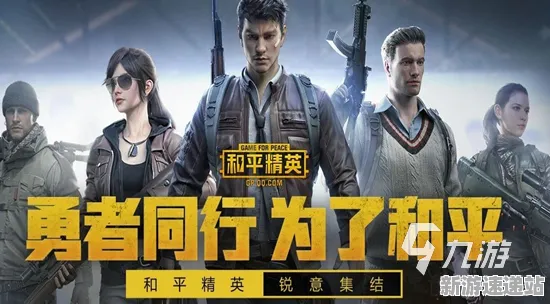 2025最新动态»和平精英智能队友系统，硬件兼容报告速看！