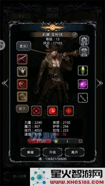 地下城堡2图20汲魂师打法攻略