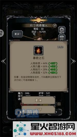 地下城堡2图20西比拉力冠打法攻略