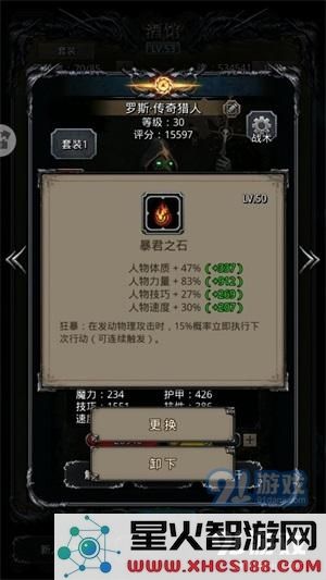 地下城堡2图20西比拉力冠打法攻略