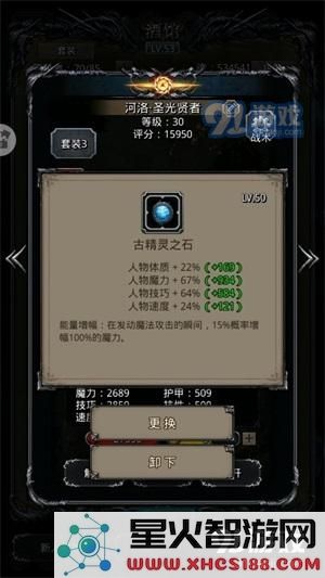 地下城堡2图20西比拉力冠打法攻略