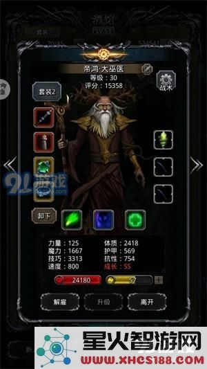 地下城堡2图20西比拉力冠打法攻略