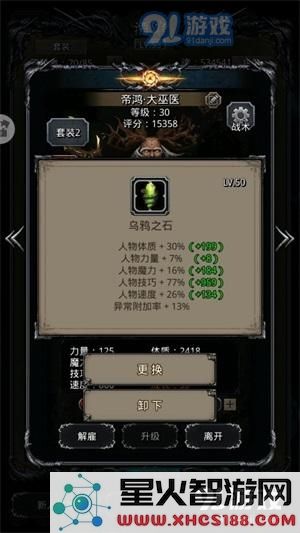 地下城堡2图20西比拉力冠打法攻略