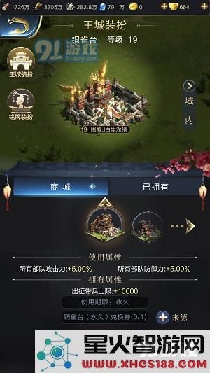 《乱世王者》获取皮肤的攻略