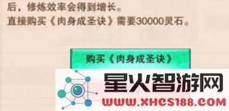 想不想修真1.png