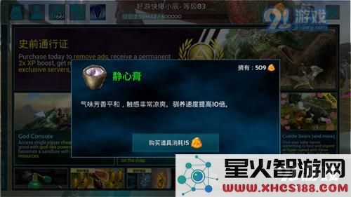 方舟生存进化静心膏怎么得