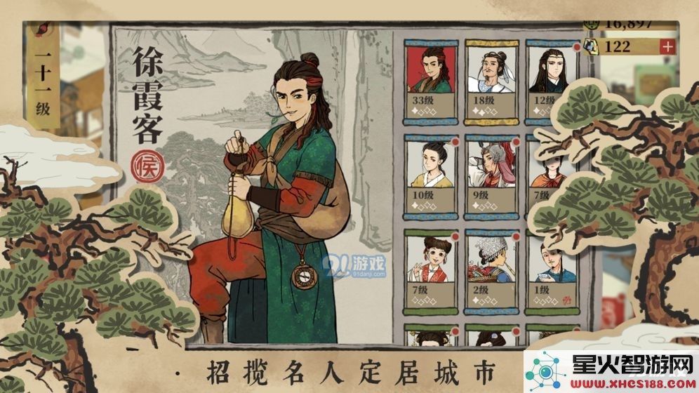 江南百景图客栈怎么升级 客栈升级指南