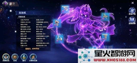 彩虹物语战士星灵搭配推荐