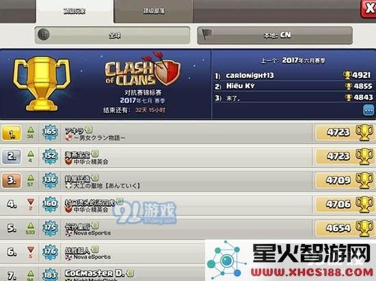 部落冲突建筑大师6本最强布局截图1