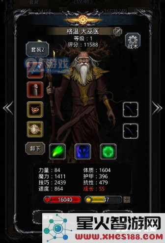 《地下城堡2》源之铠获取攻略
