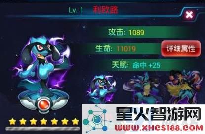 去吧皮卡丘巨牙鲨图鉴