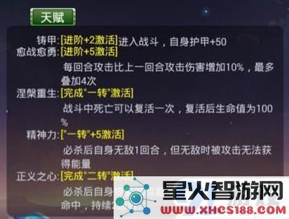去吧皮卡丘利欧路天赋