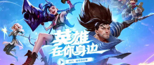 2025GDC直击»英雄联盟手游丨物理引擎升级，优化方案揭秘