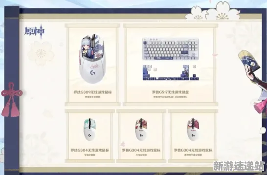 2025硬件革命»原神丨外设深度适配，开发者专访