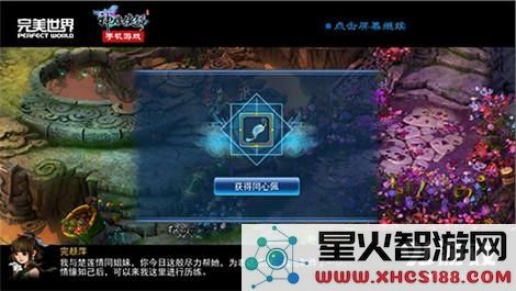 神雕侠侣手游同心佩玩法攻略 同心佩怎么获得？