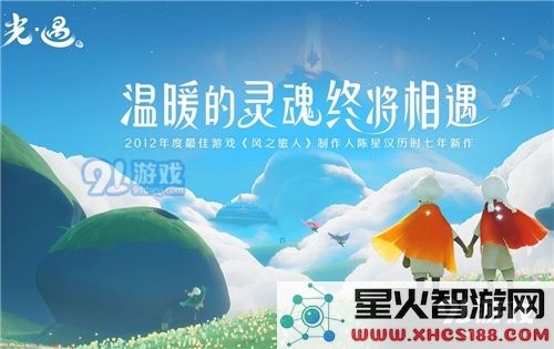 光遇二维码无效什么原因 光遇无法加好友怎么解决