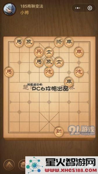残局185关