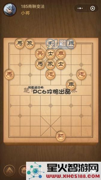 腾讯中国象棋