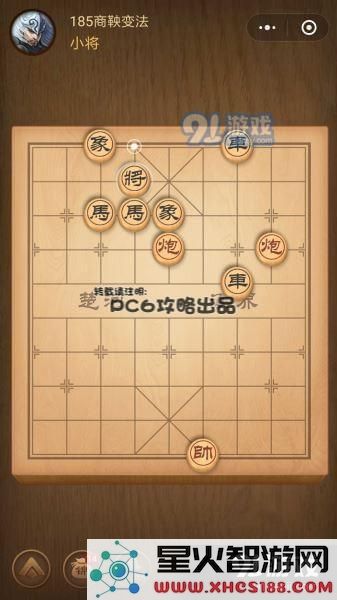 腾讯中国象棋