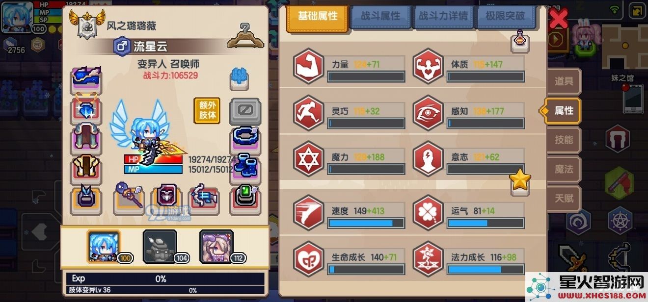 伊洛纳手弩提升精灵上限解析