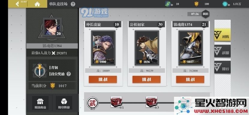 镇魂街武神躯手游攻略大全 主线剧情及PVP、挑战汇总