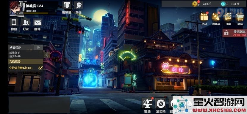 镇魂街武神躯手游攻略大全 主线剧情及PVP、挑战汇总