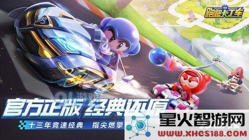跑跑卡丁车手游怎么创建俱乐部 跑跑卡丁车手游创建俱乐部方法