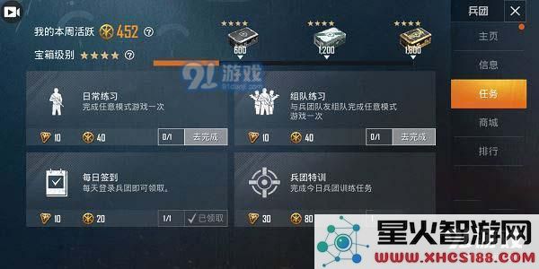和平精英兵团币使用方法/作用一览_52z.com